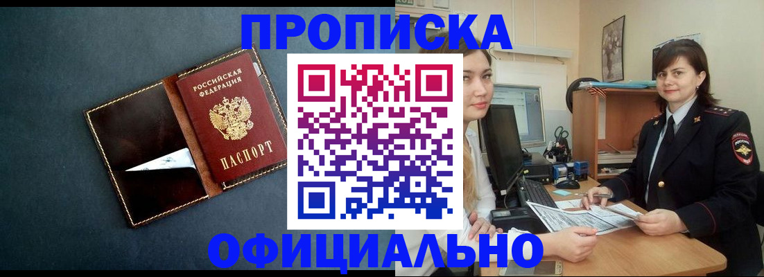 временная регистрация поиск в Канске