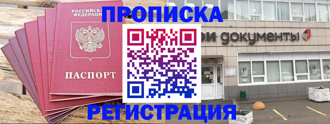 регистрация для школы в Канске