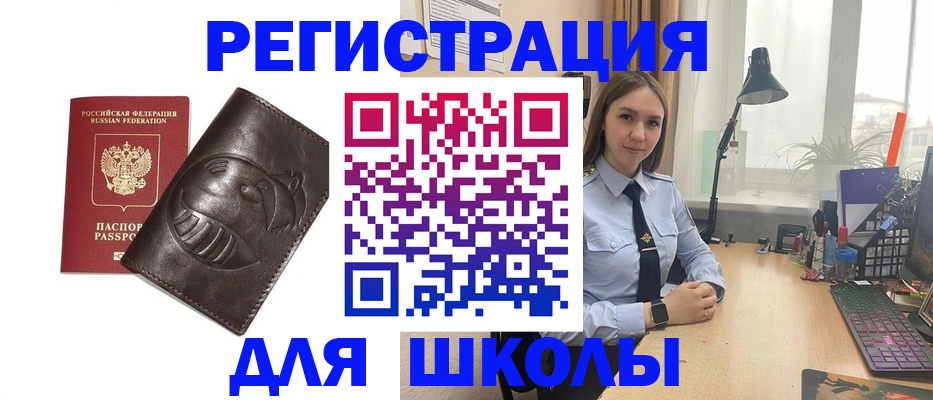 прописка ребенка в Канске